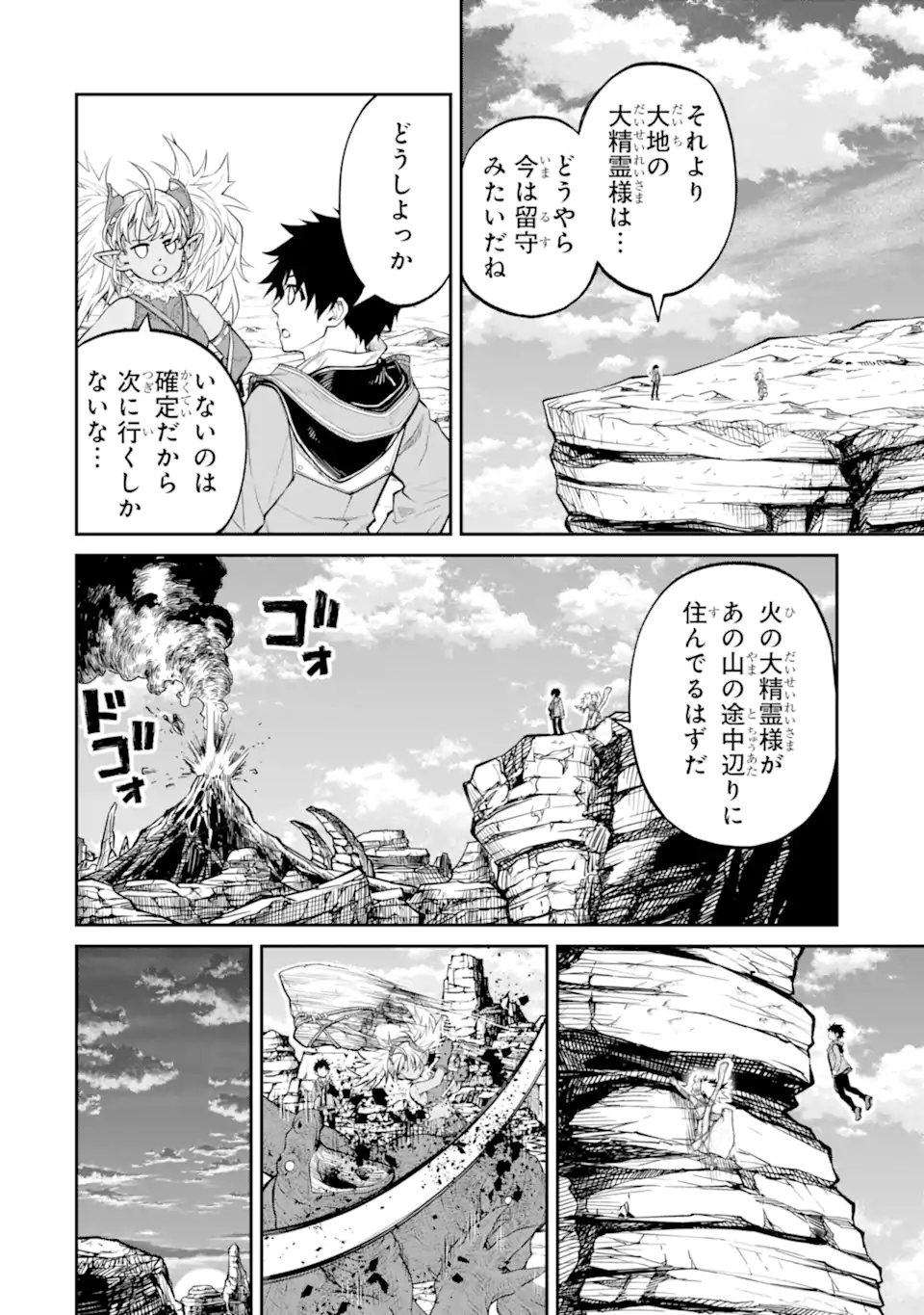 Tensei Shitara Saikyoushutachi ga Sumau Shima Deshita. Kono Shima de Slow Life wo Tanoshimimasu - Chapter 29.3 - Page 6